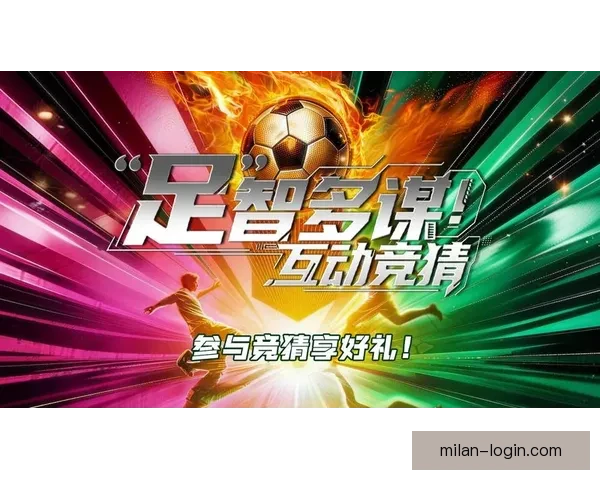 全民参与体育竞猜盛宴激发热情共享激情赛事精彩时刻