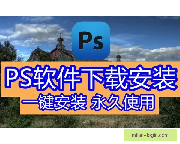 如何在开云平台下载APP并顺利安装使用详细教程