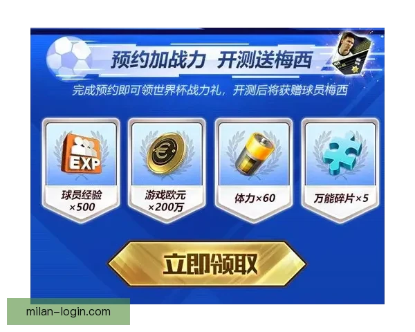 世界杯竞猜火热开启，注册参与赢取丰厚奖励活动