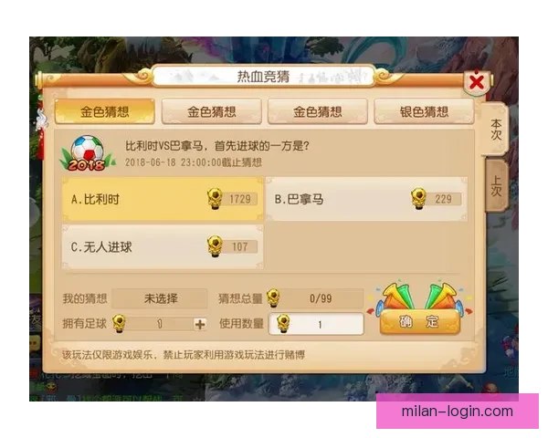 世界杯竞猜新玩法揭秘 让你在赛场之外也能赚不停
